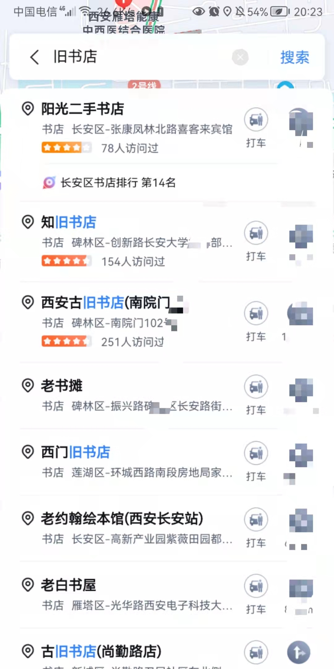 大家怎么买书,一次买书的经历和感受