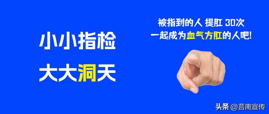 用一根手指捅入肛门，是个正经且重要的检查
