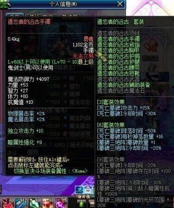 DNF杂谈：异界经典异界装备回顾-鬼剑士