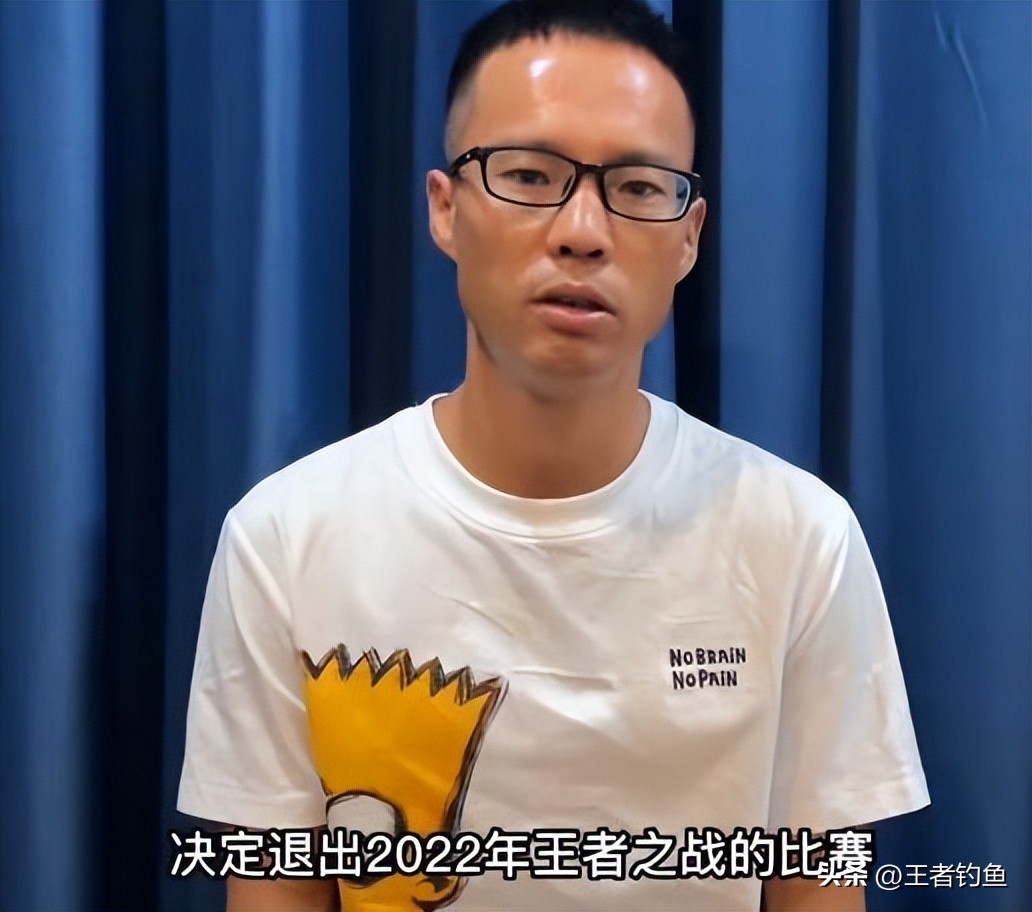 王者两队对决输了退网,两支冠军队解散