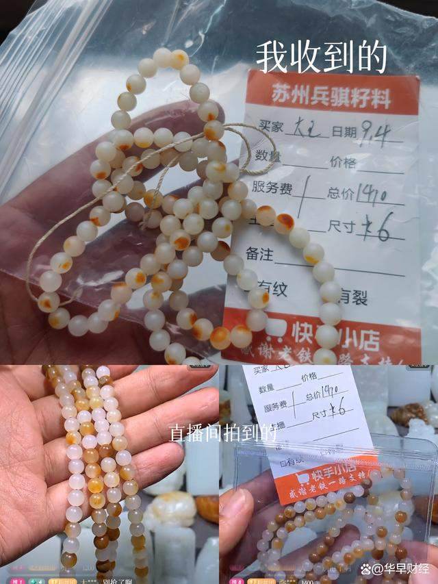 男子直播间捡漏23万买了假翡翠,男子买到假玉