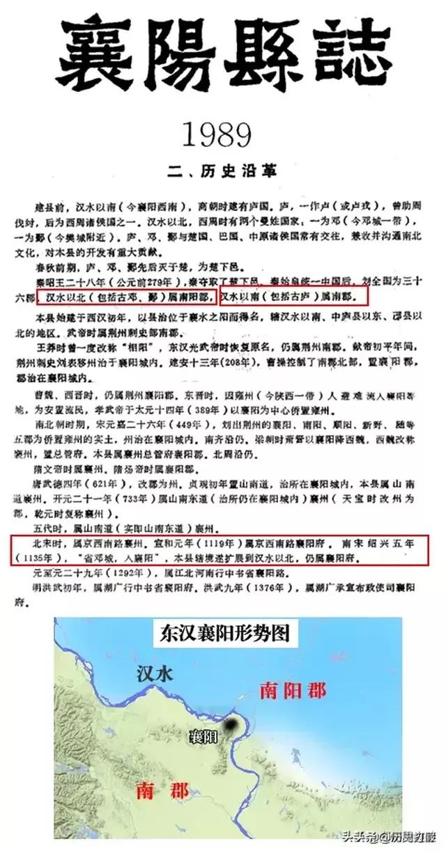 曰宛，曰宛中，隆，曰隆中，曰南阳，曰躬耕于南阳解密