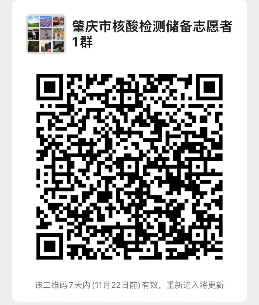 核酸检测志愿者招募清远,中山市核酸检测志愿者招募令