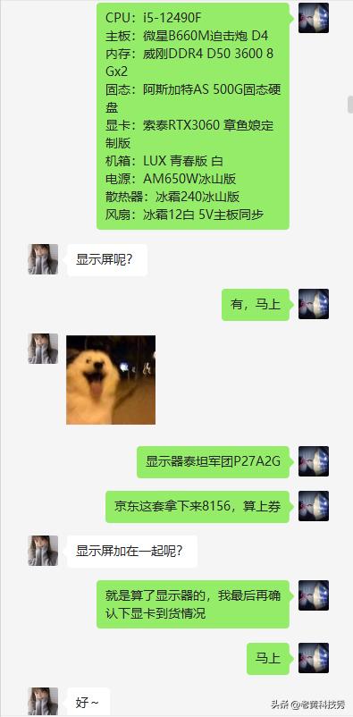 8000的电脑全套,8000电脑全套