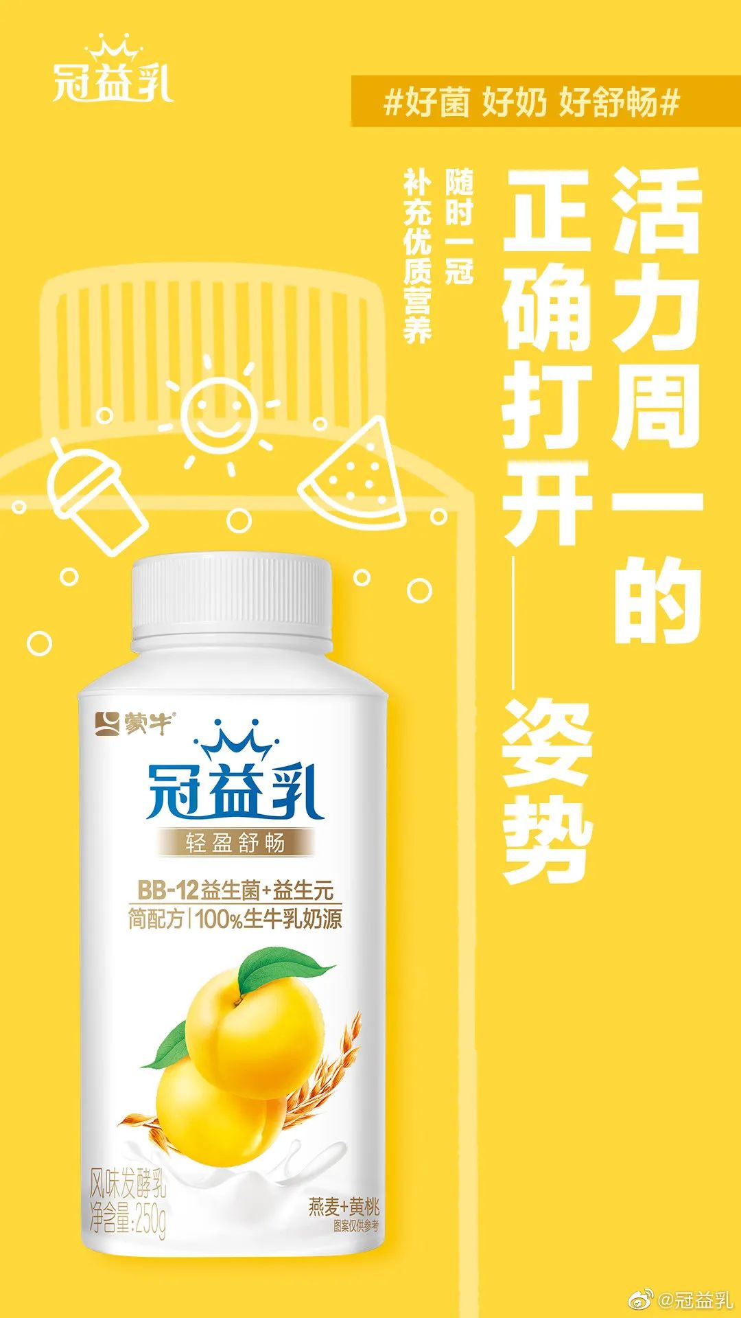 你知道吗？那些会买牛奶、酸奶、奶粉的人，都做对了这件事…