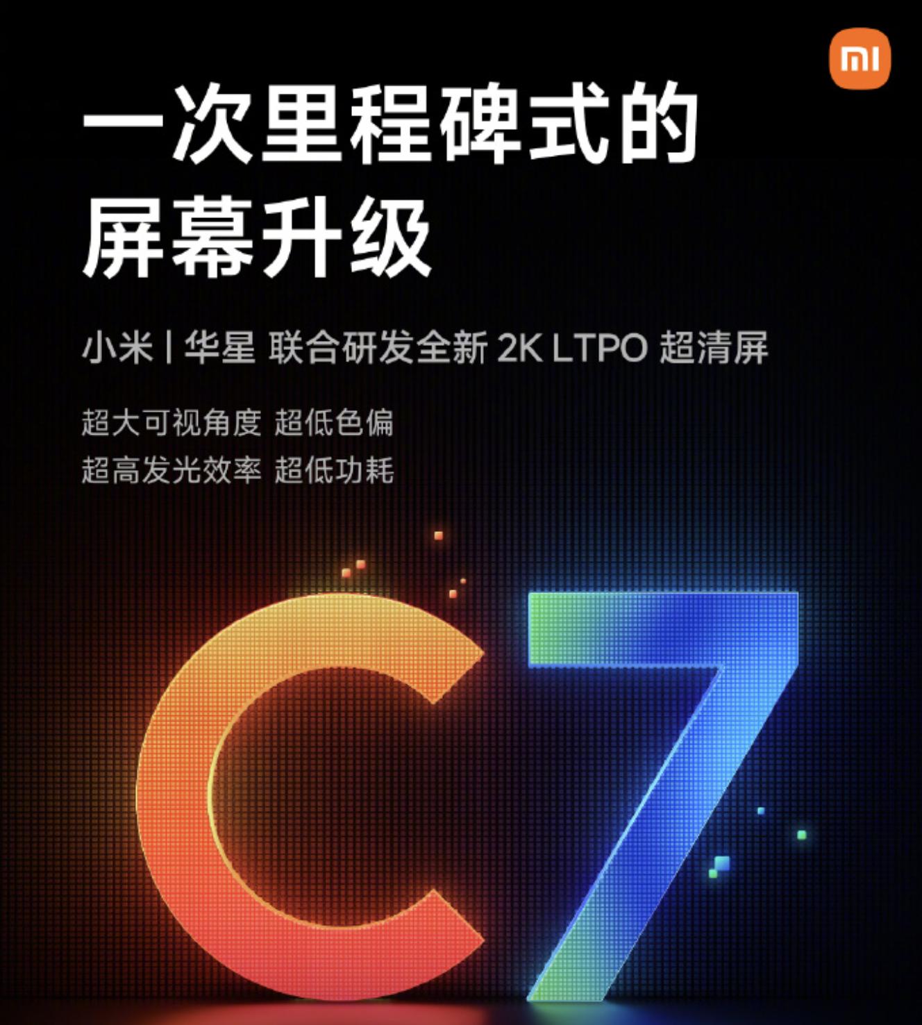 华星光电c7屏vs京东方q9屏哪个好,华星光电的c6oled屏怎么样