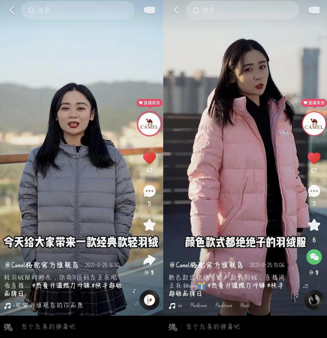 骆驼超级品牌直播日,总裁亮相直播间