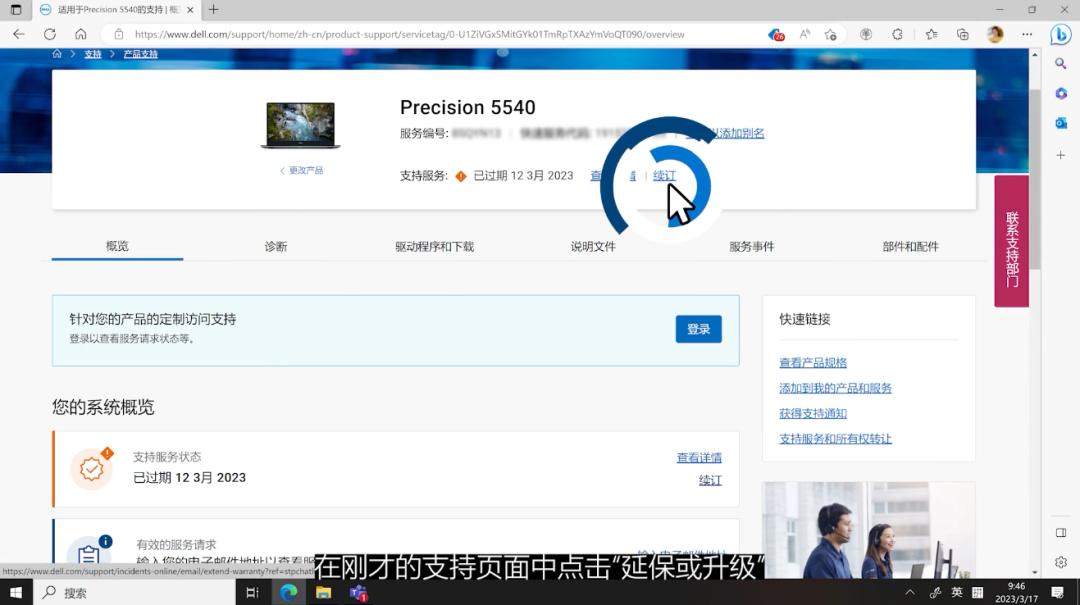 戴尔保修期到哪里查询,戴尔保修期内有什么服务