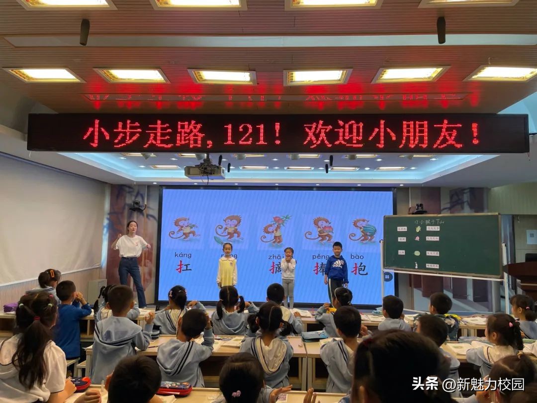 幼儿园大班参观小学活动,剑桥幼儿园参观小学活动