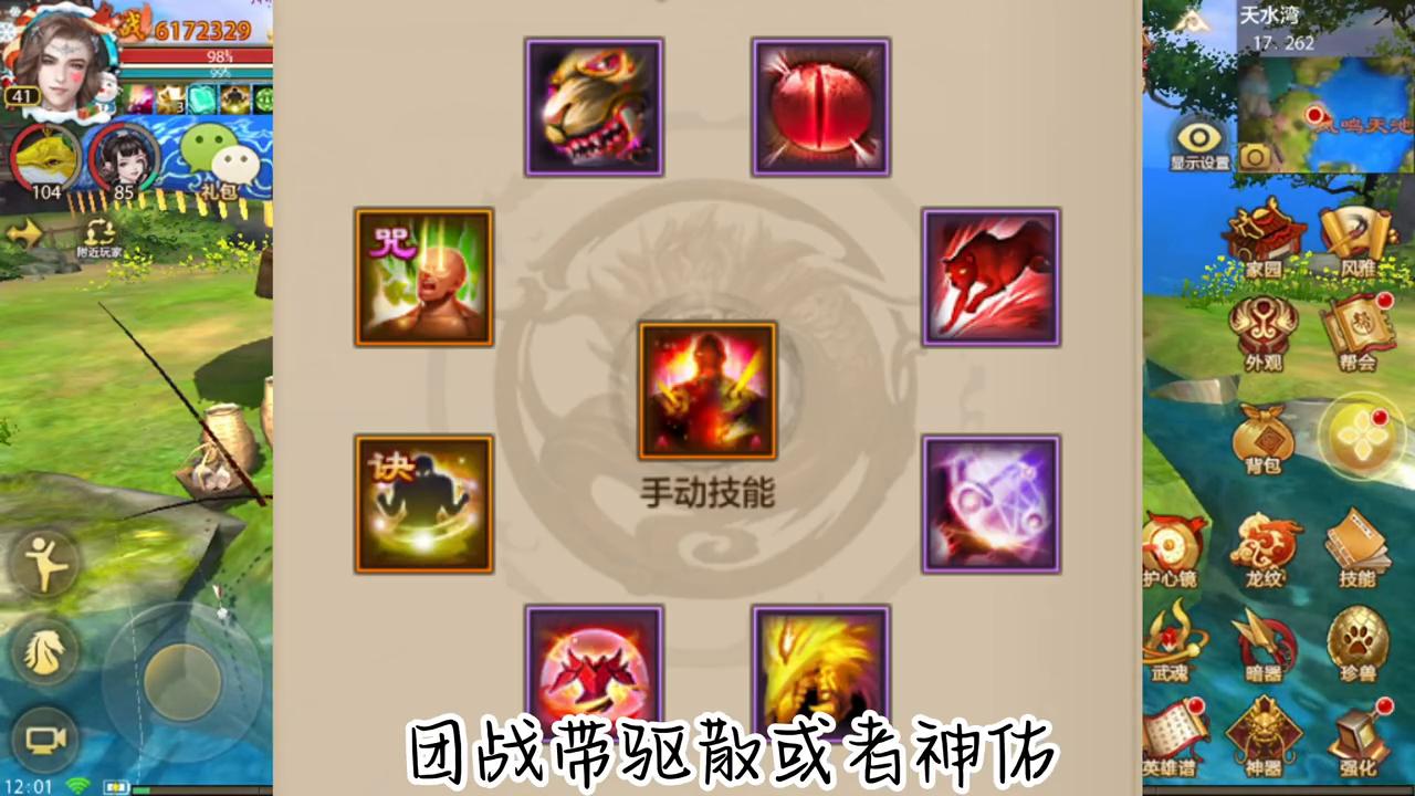 天龙八部手游明教指点#2023顶流手游推荐