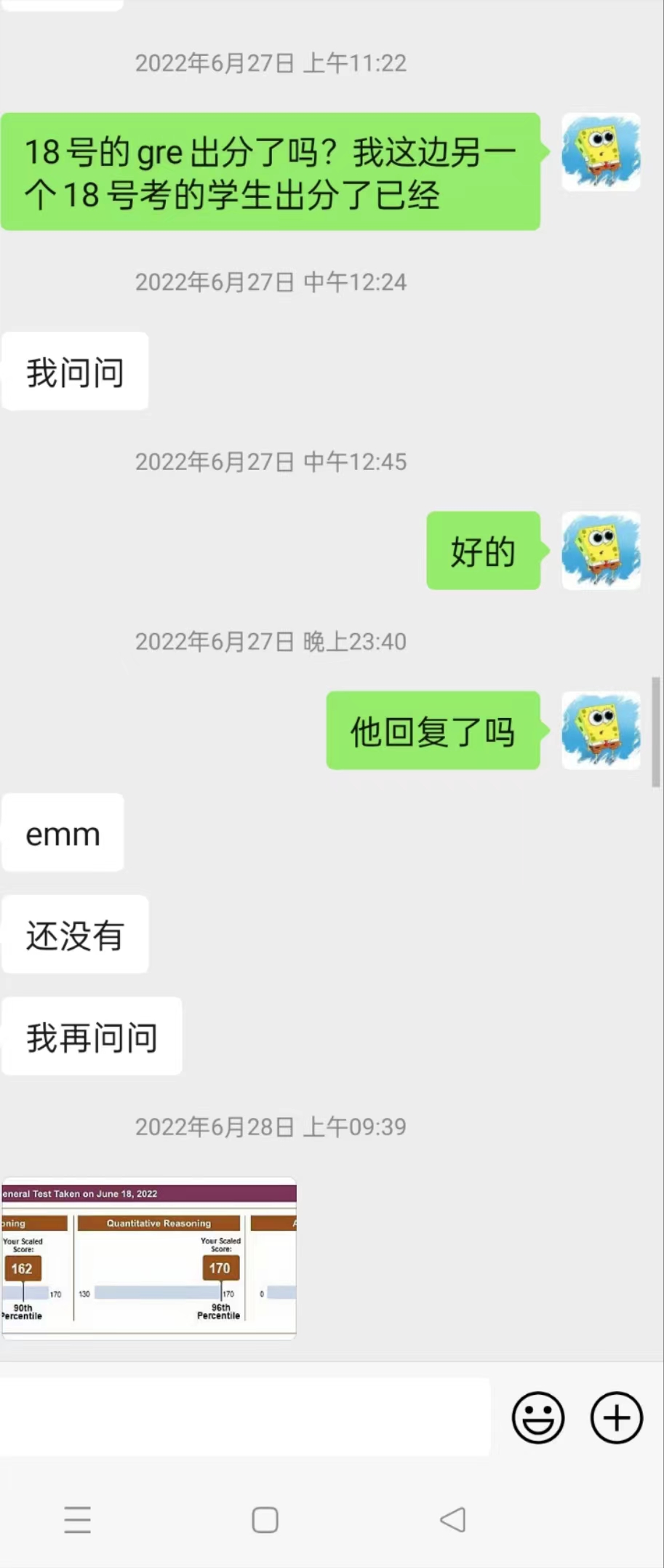 gre十天没出分,gre没有进考场能退款吗