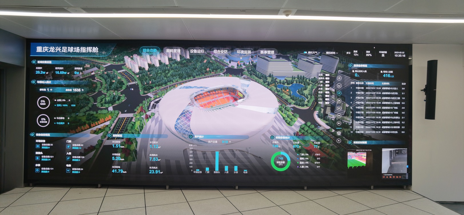 重庆首座专业足球场设计,重庆专业足球场