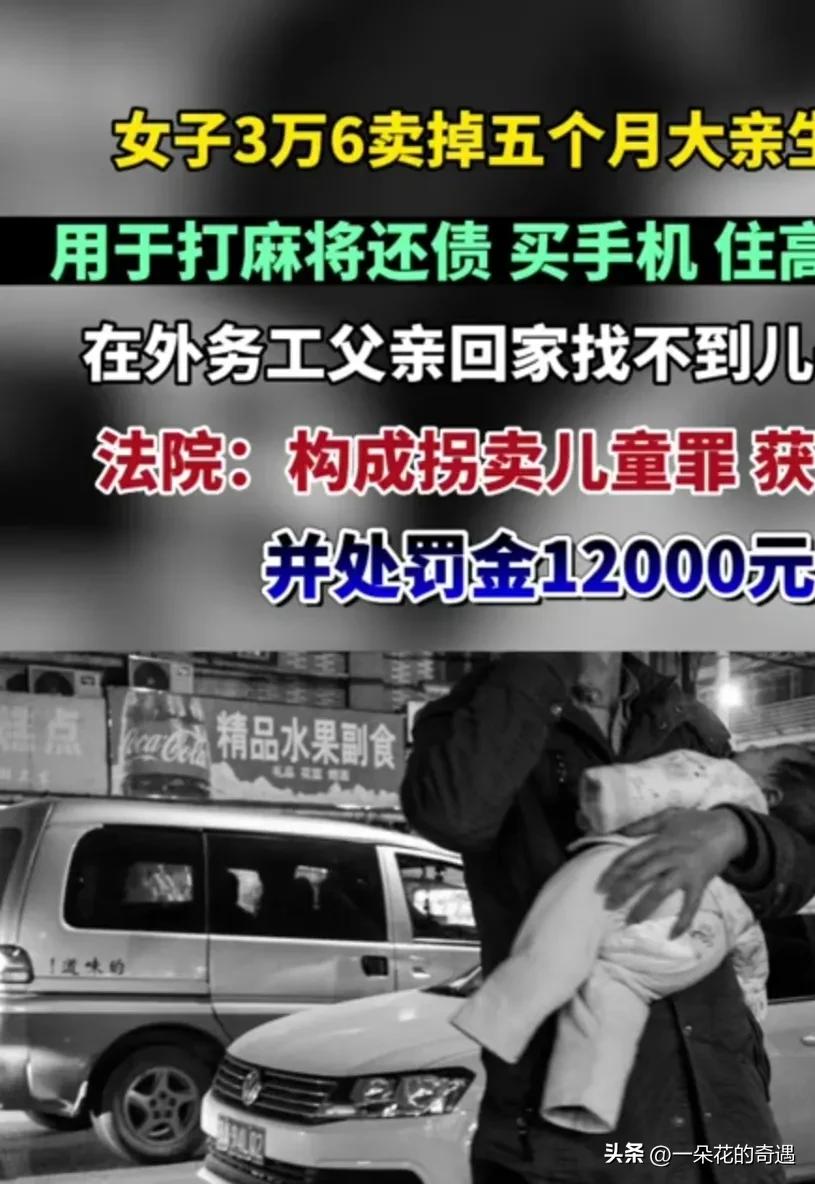 23岁女子卖掉5个月儿子,女子卖掉五个月的儿子