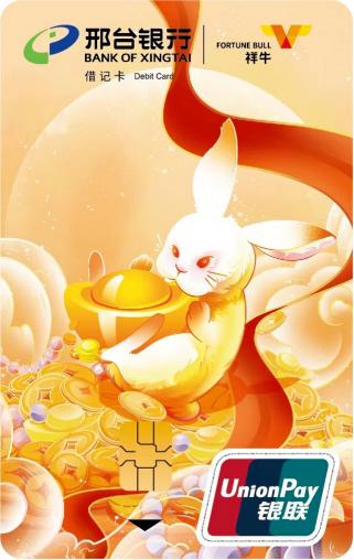 今年哪个银行出了生肖卡,兔年生肖银行卡有什么好处