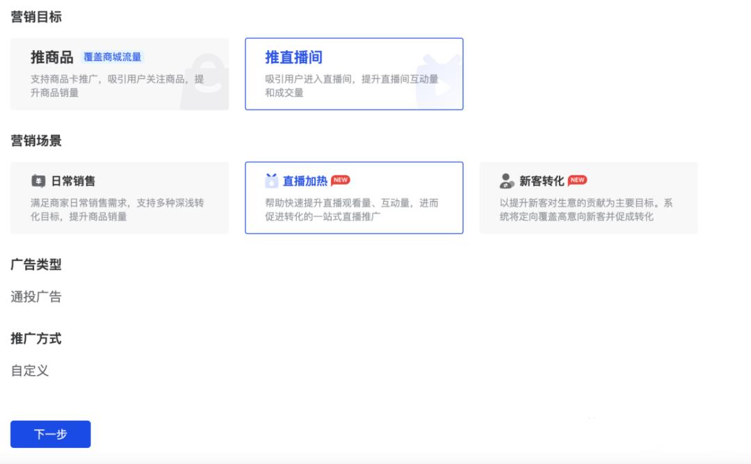 品牌和达人直播间不能错过，千川新版本，直播间加热、人群种草