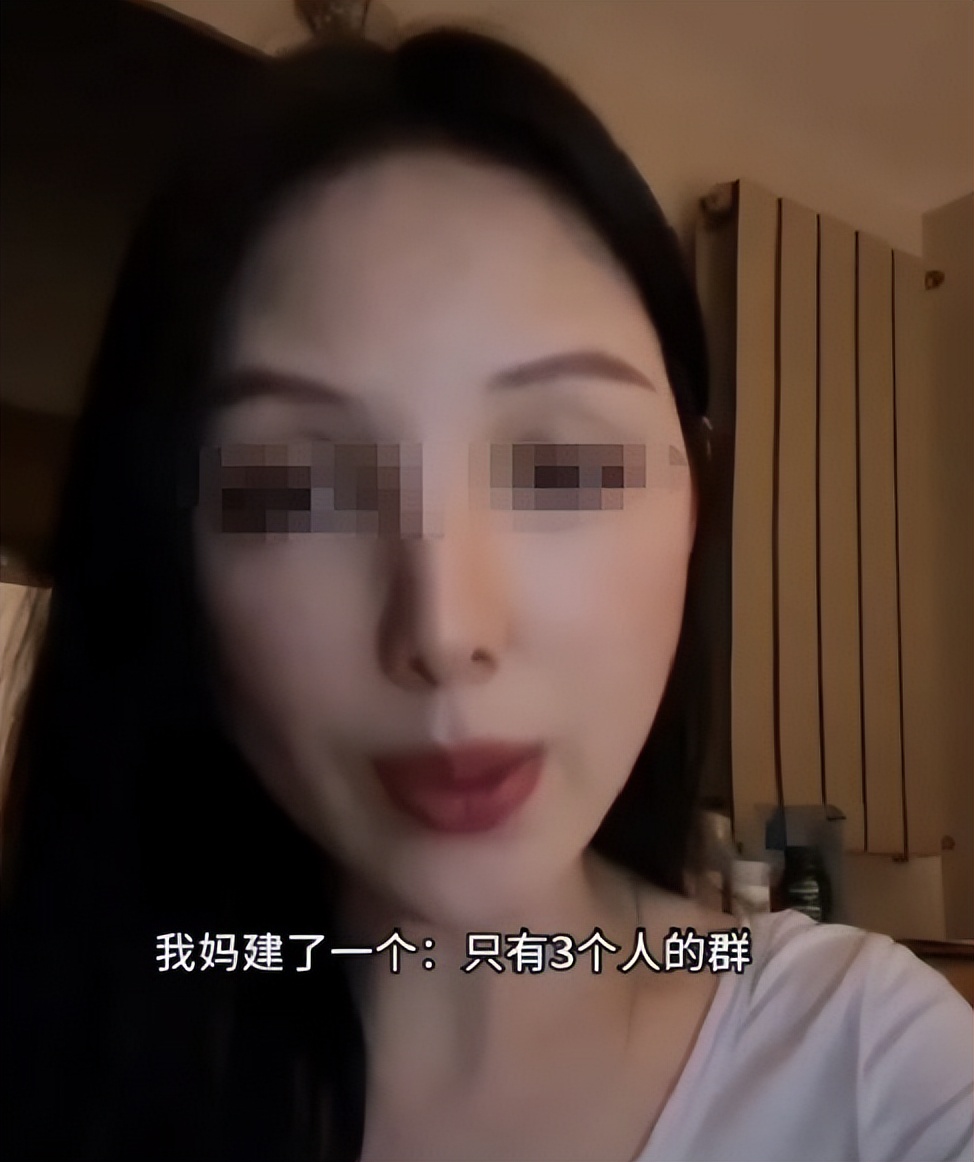 我一家4口，妈妈建了个3人群没有我，群名：相爱一家亲！