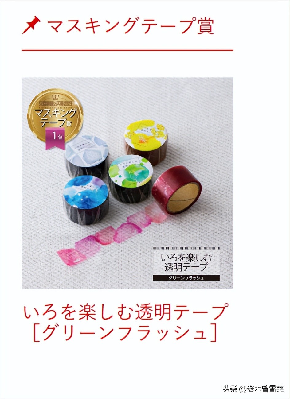 2020日本文具大赏视频,2017日本文具店大赏笔