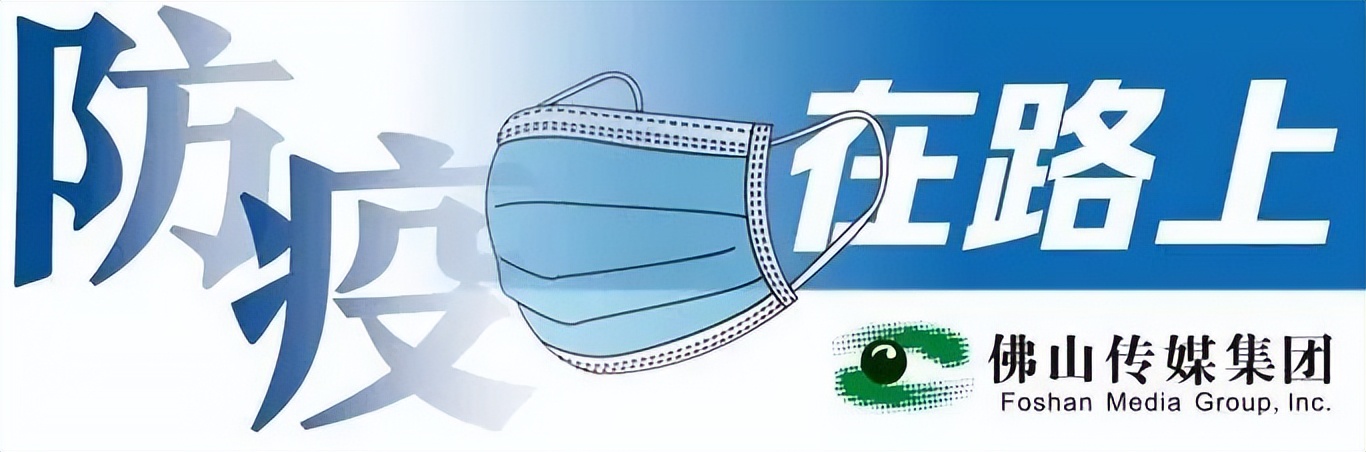 到过南海的人,佛山南海如何网上向社区报备