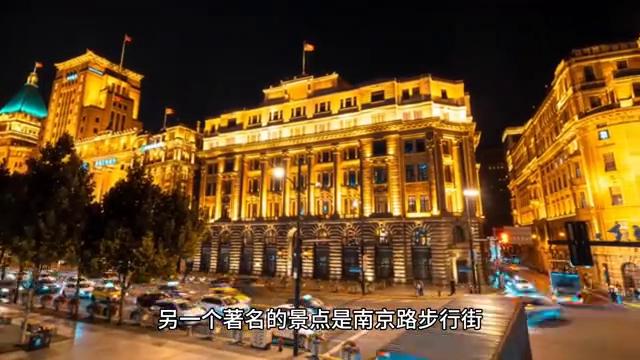 上海黄浦区重点区域,东方之都