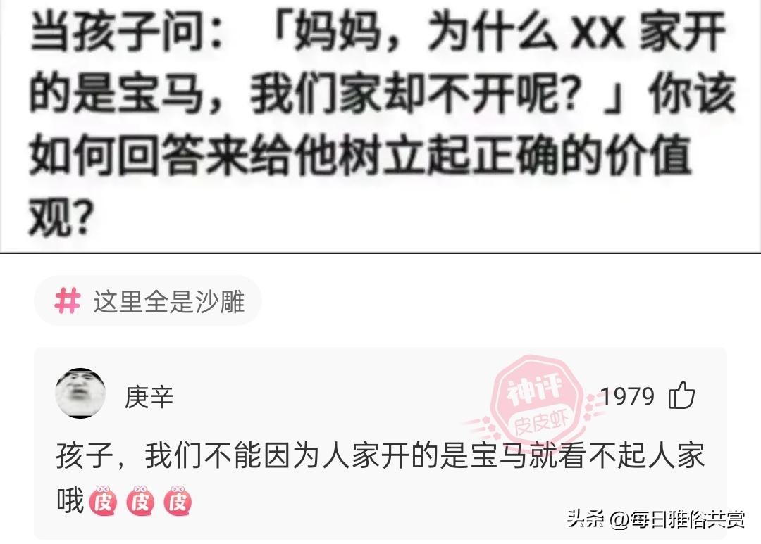 【盐选神回复】这样了要不要叫醒他呢？