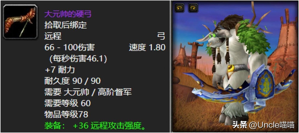魔兽世界40级以前哪把弓比较好用,魔兽世界60年代猎人史诗弓回忆