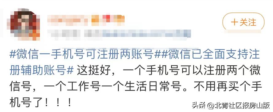 今日热搜微信,热搜第一微信新功能