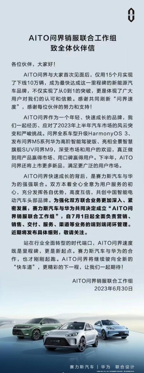 华为造车和不造车,华为不造车的深度分析