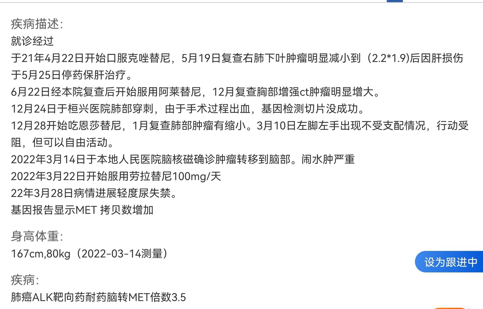 肺癌脑转移出现脸肿怎么回事,刘懿博士肺癌晚期症状