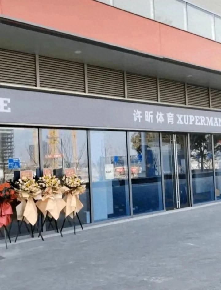 许昕开球馆张继科去了么,许昕乒乓球赛