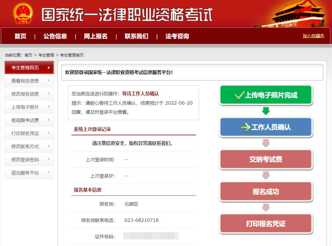 2023法考大纲包括哪些法律,23年法考报名时间在哪里看