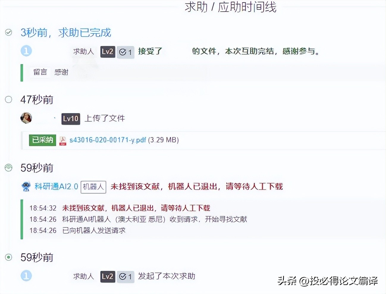 文献不用下载可直接查看,文献不在数据库怎么下载