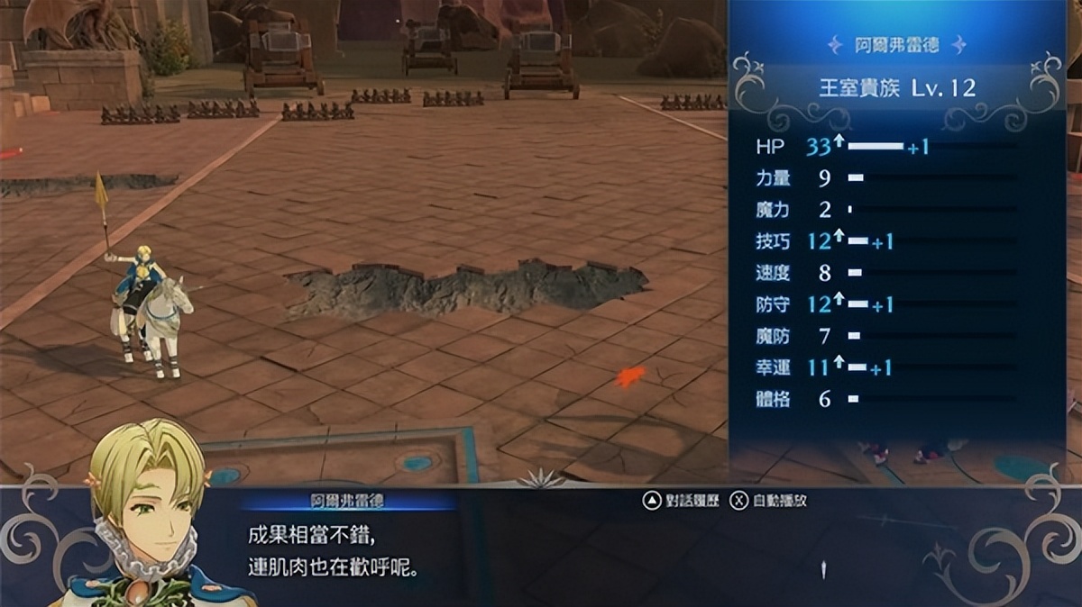 火焰纹章凹点视频教程,火焰纹章封印之剑什么角色要凹点