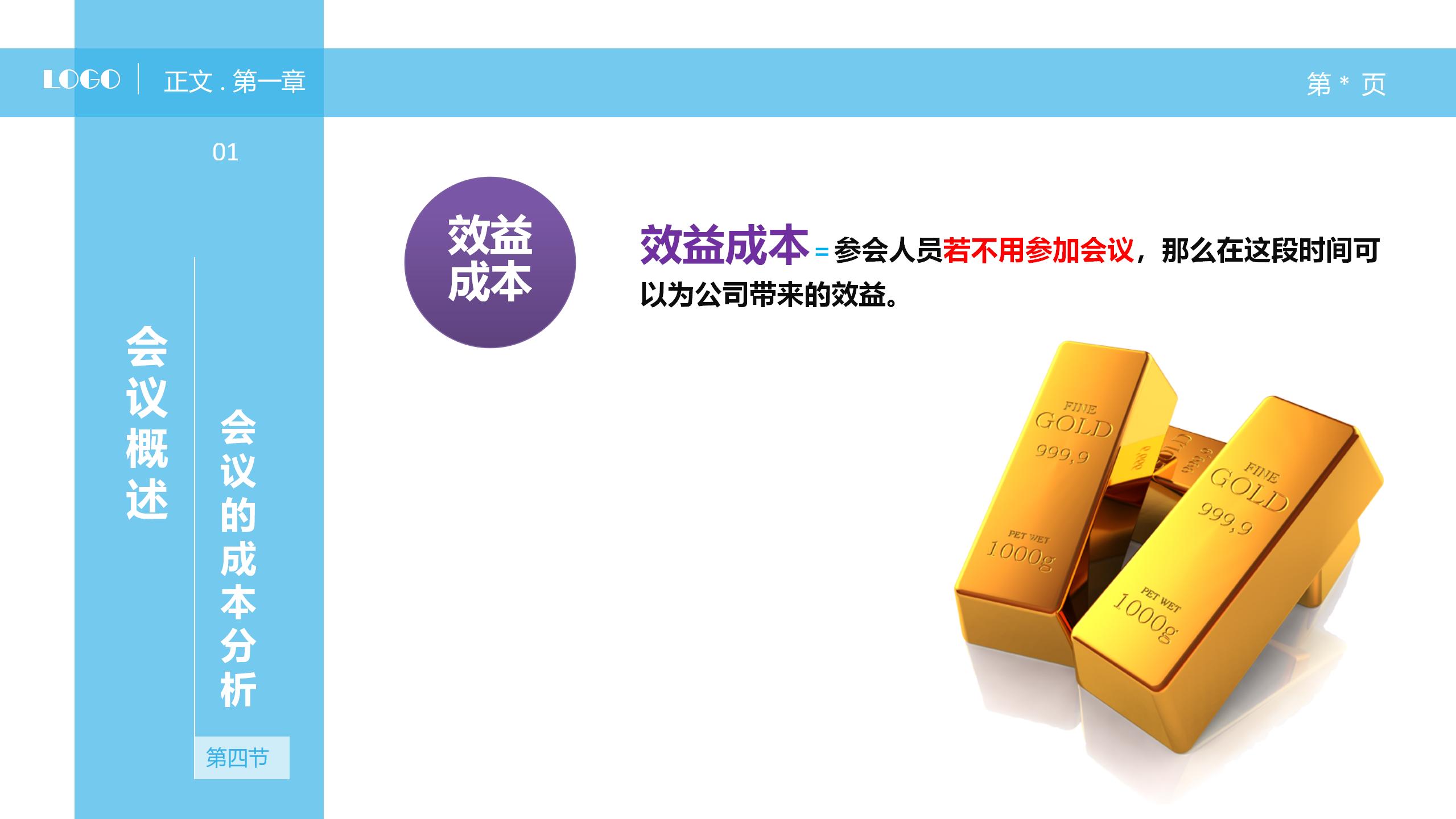 500强高管如何开会,500强公司办公视频