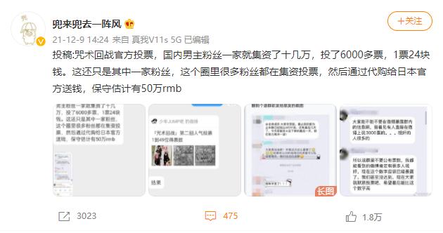 咒术回战最新话情报截图,咒术回战25集为什么停播了