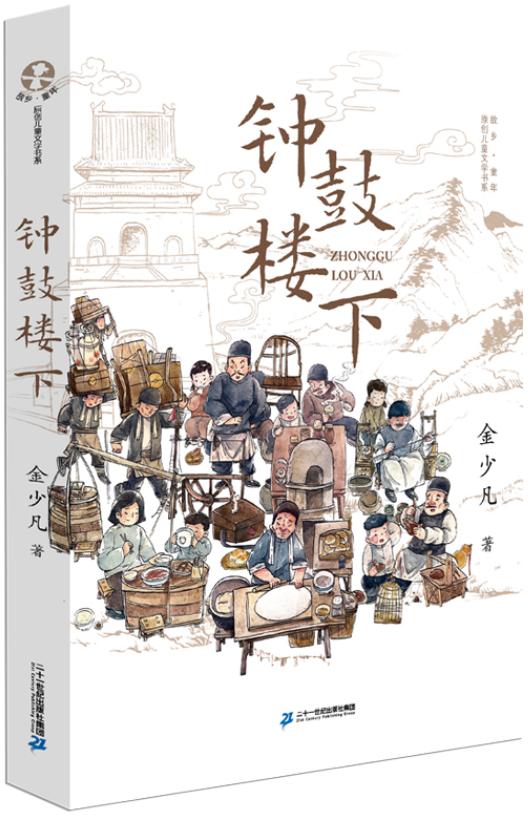 探照灯童书榜,童书儿童文学