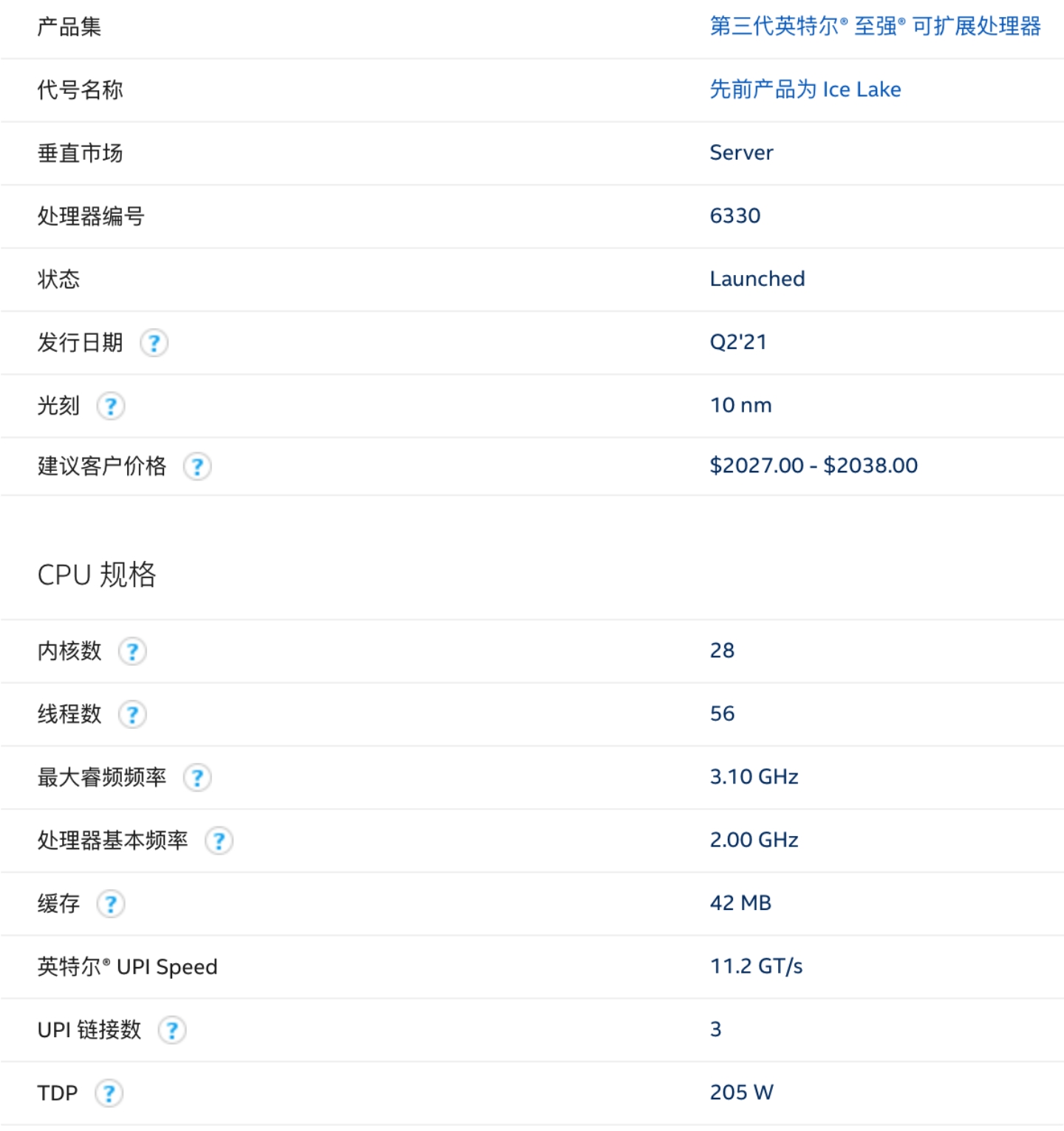 cpu硬件大全,cpu硬件详解