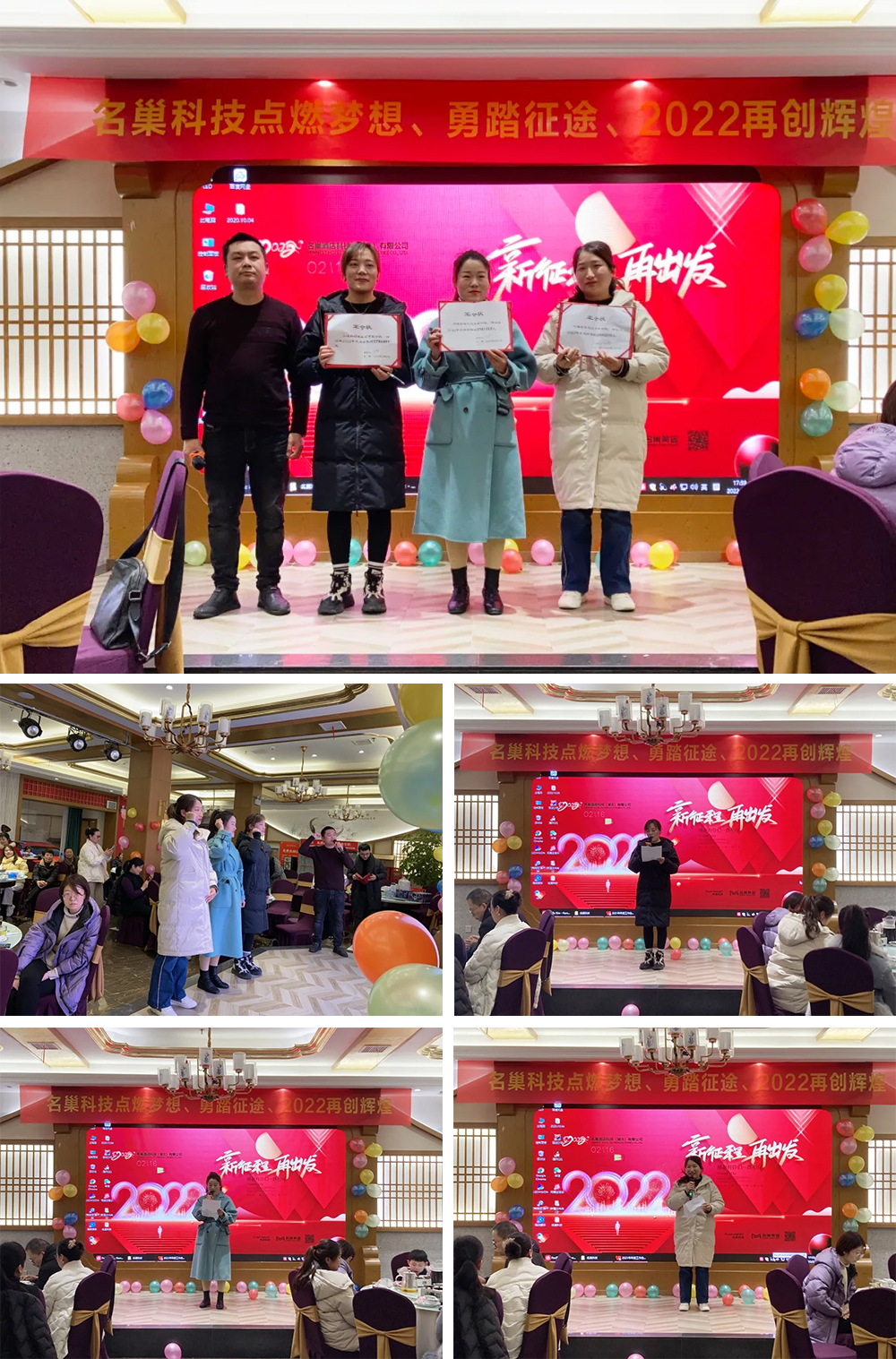 名巢科技点燃梦想、勇踏*途征**、2022再创辉煌