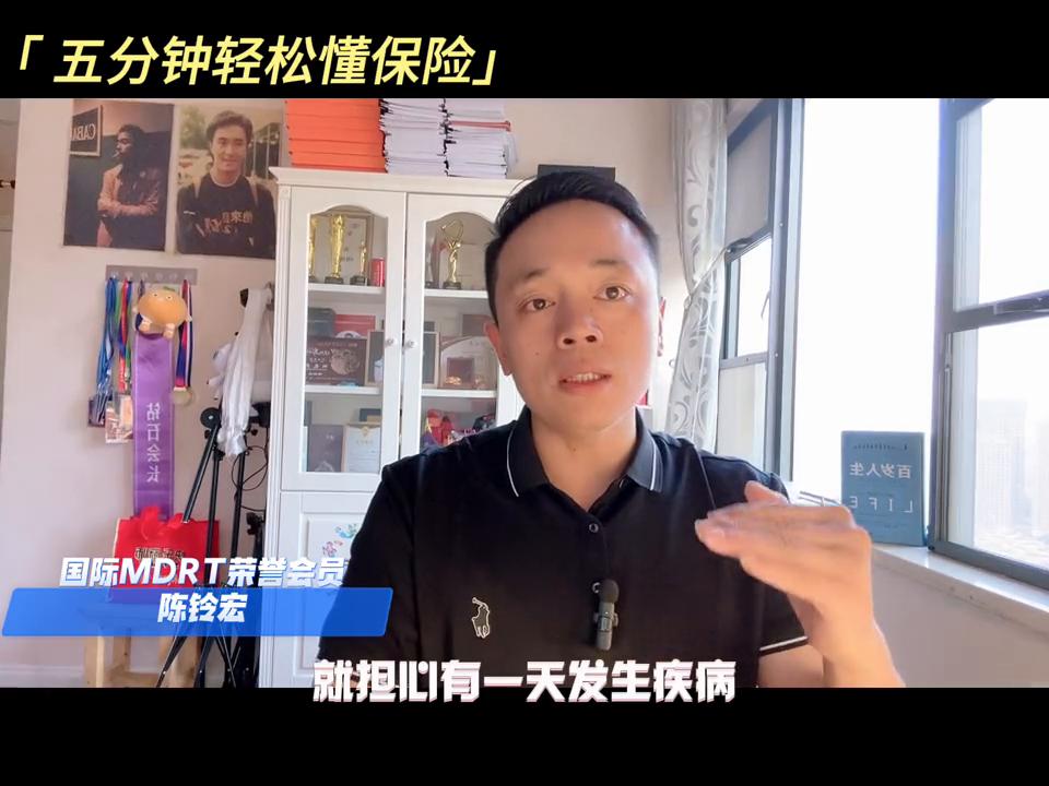 陈铃宏：保险都是骗人的，干保险的都是*子骗**