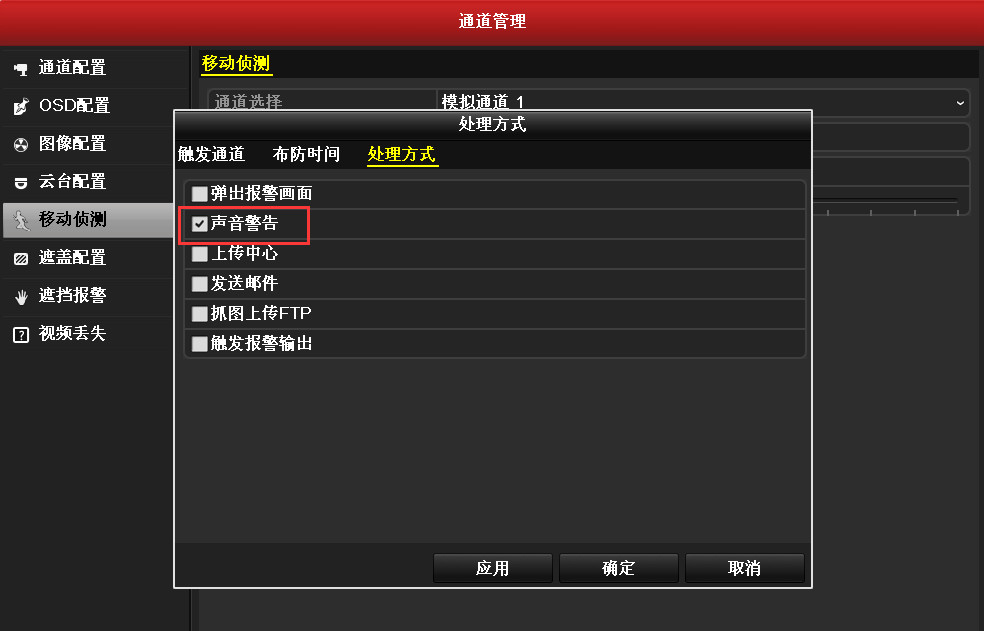 海康录像机报警声怎么解决,海康威视录像机报警声音如何关闭