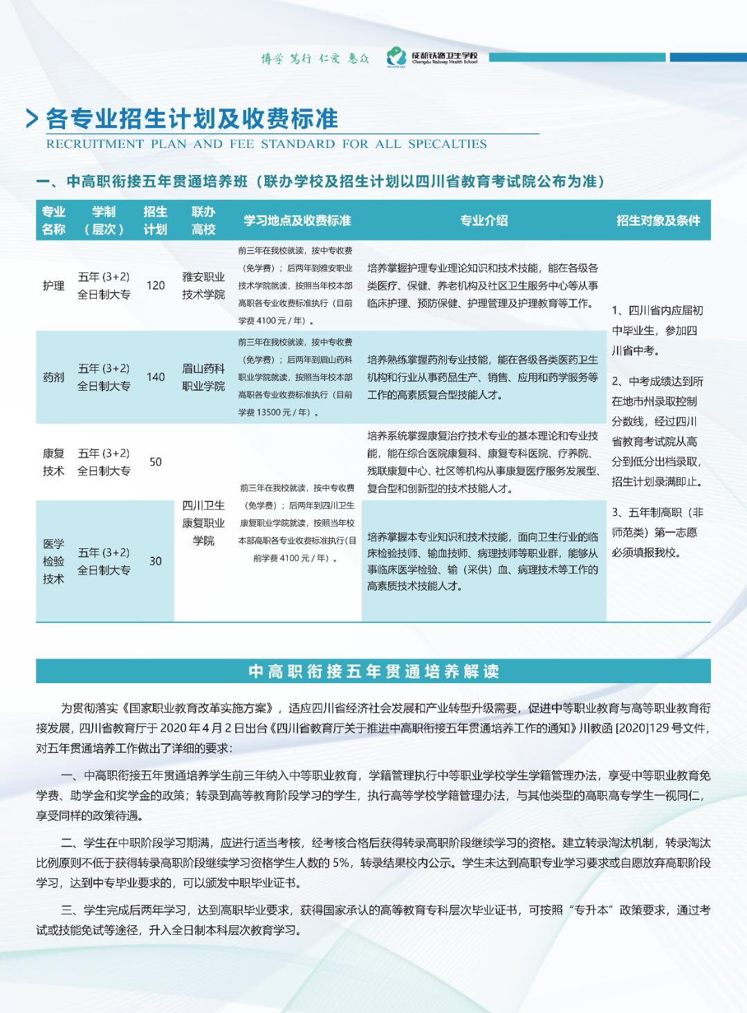 中职高职怎么选择,中职升学五年贯通培养