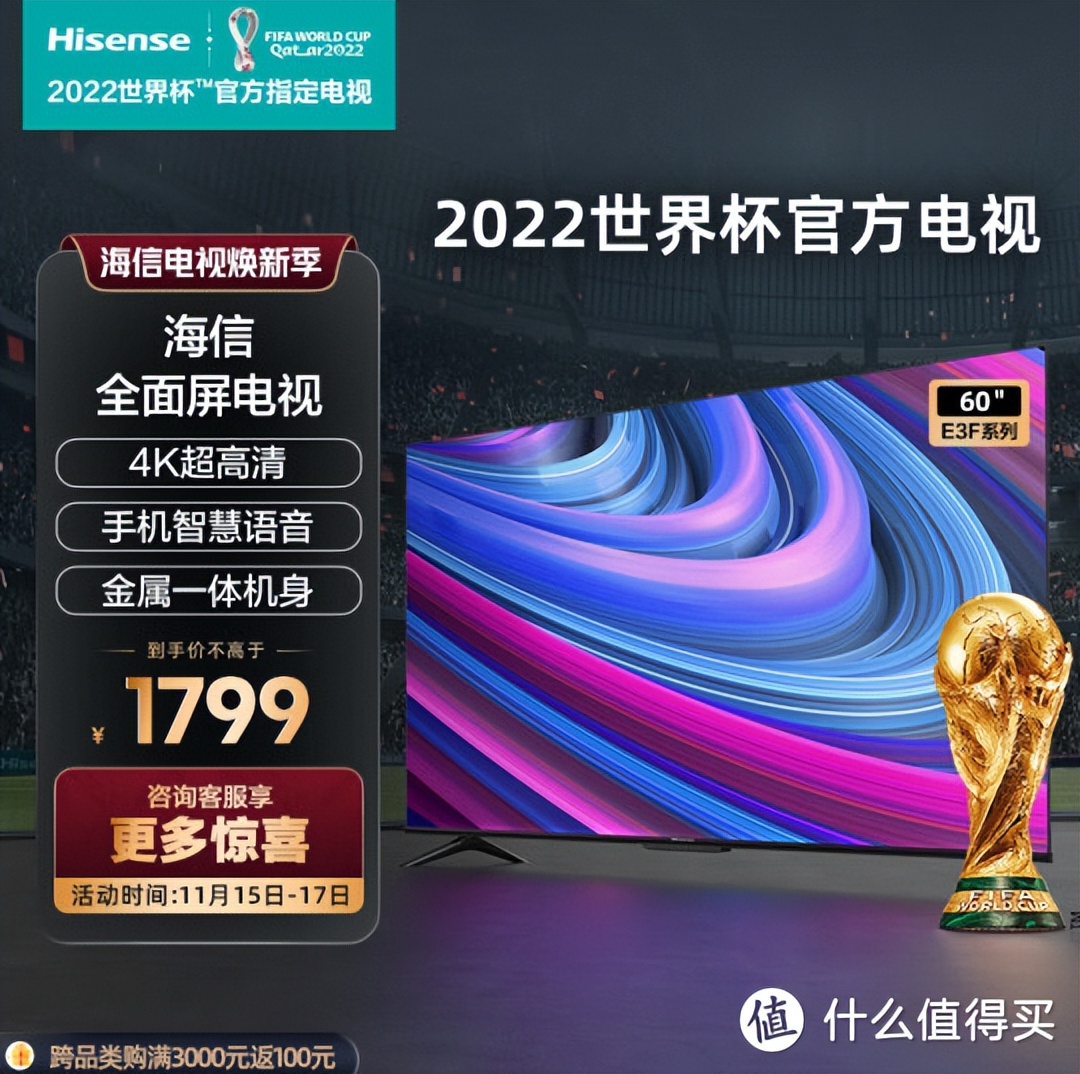 55寸的海信电视哪几款值得入手,最值得买的海信电视机价格