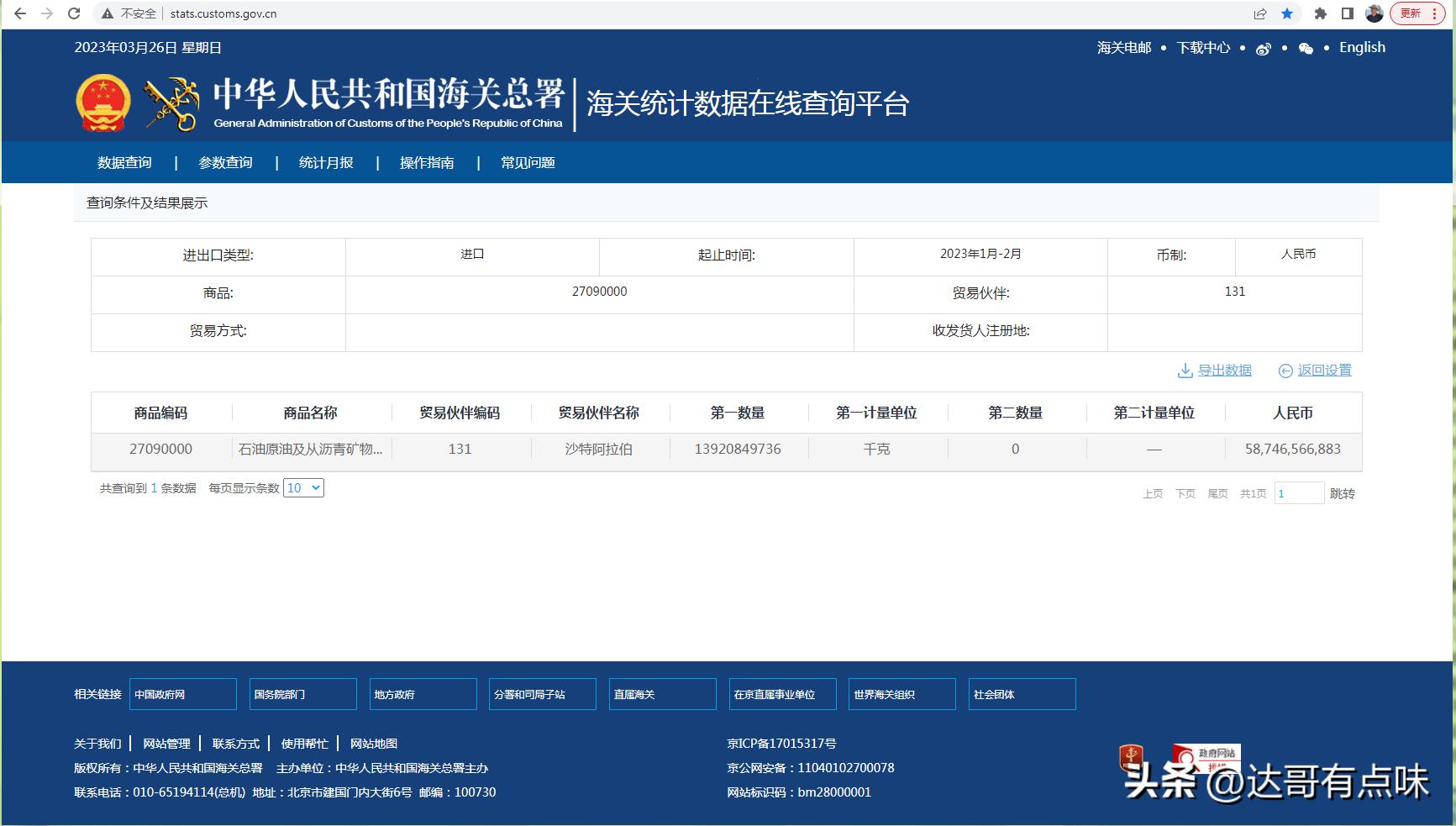 进口俄罗斯原油沙特原油,沙特俄罗斯出口原油