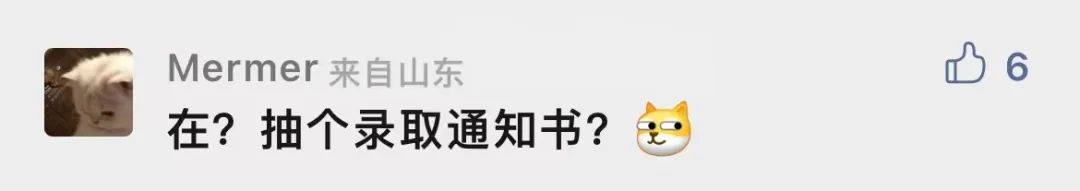 为什么要考大工？留言区给你答案！