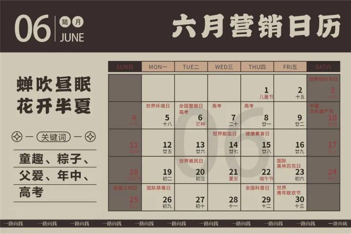 2024全年营销日历,2023年营销日历高清图