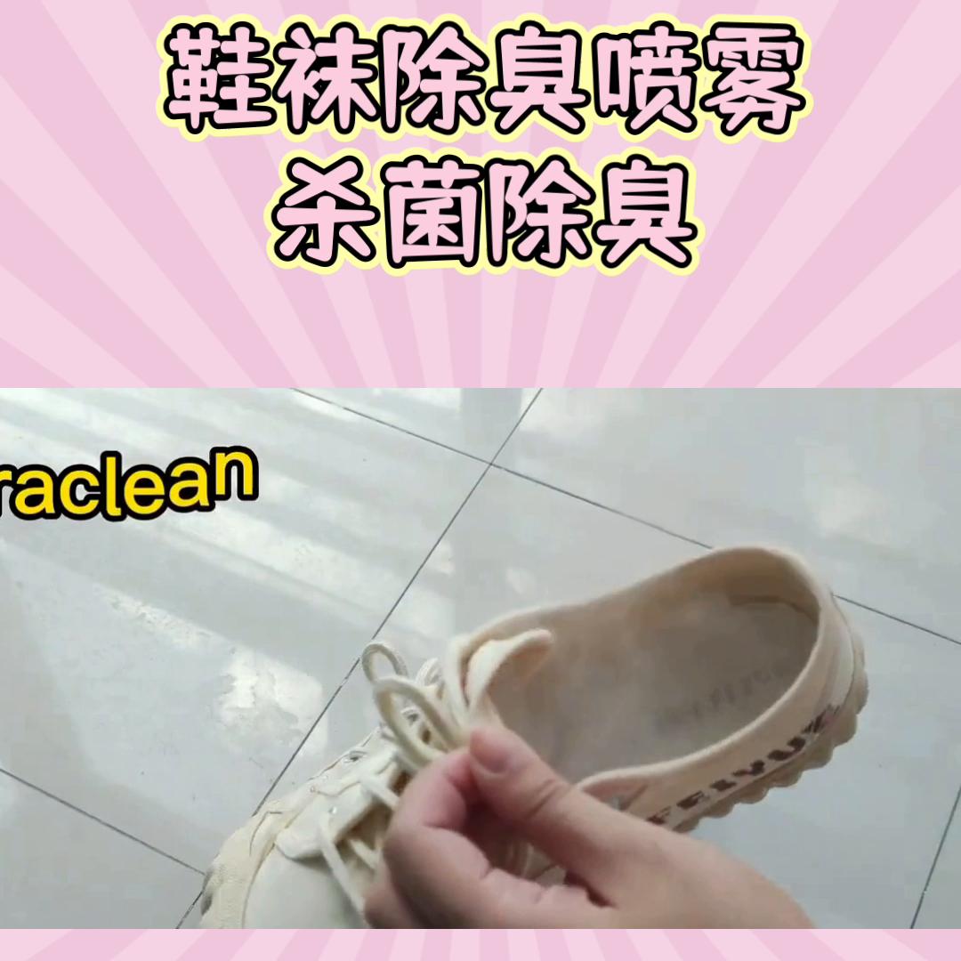 鞋袜杀菌除臭喷雾无毒环保,鞋袜防臭喷雾视频素材