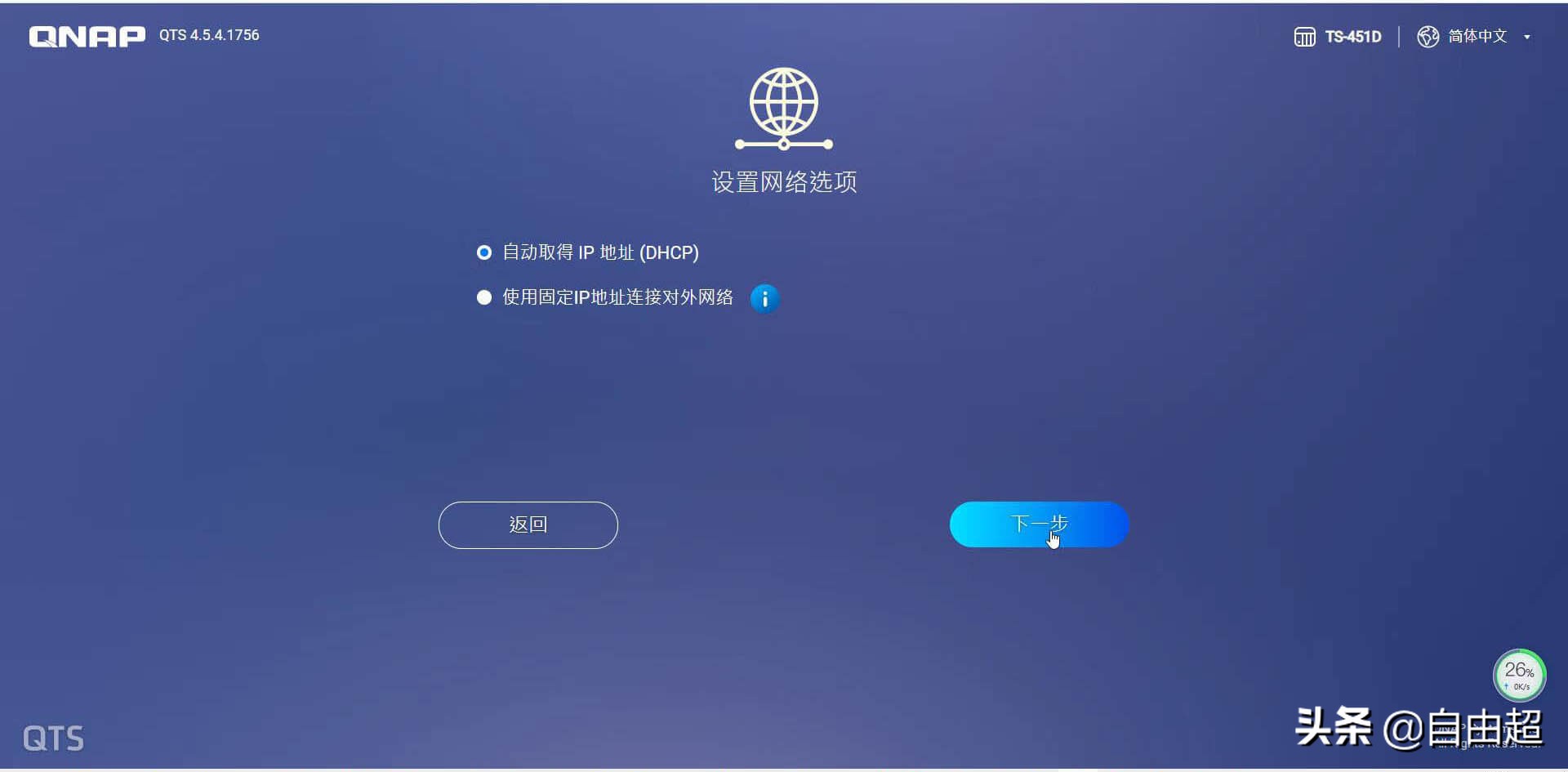 威联通qts系统,威联通qts官方套件下载