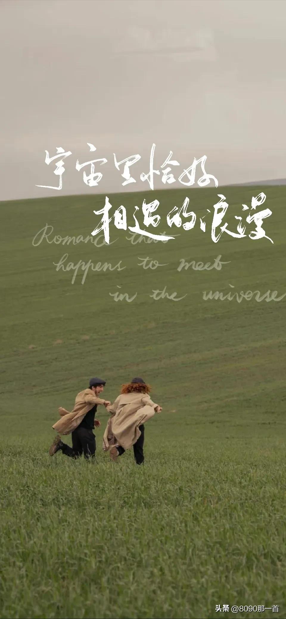 手机高清壁纸中国风文字控,文字控奔赴星辰大海壁纸