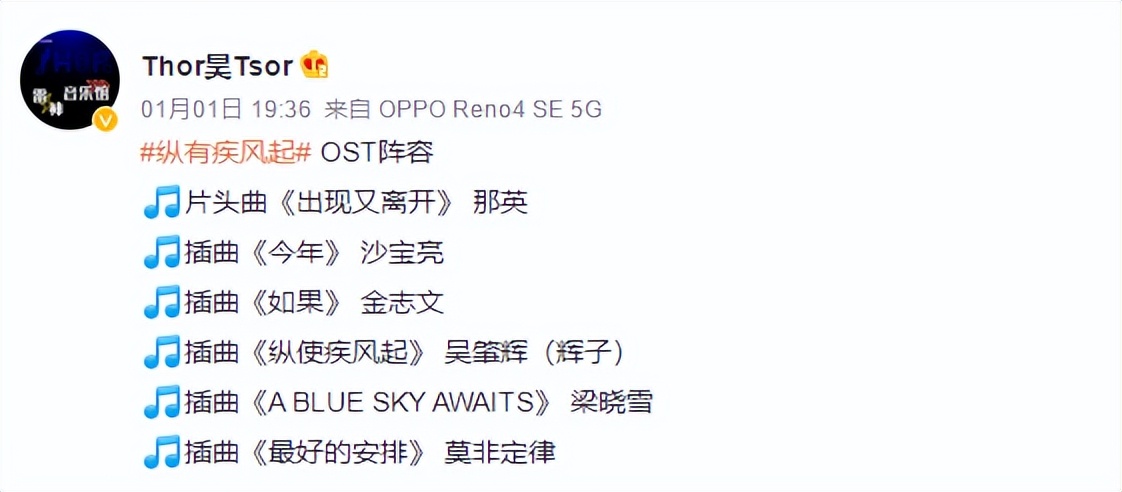 《纵有疾风起》，道尽人生百态唯此曲——影评第一期