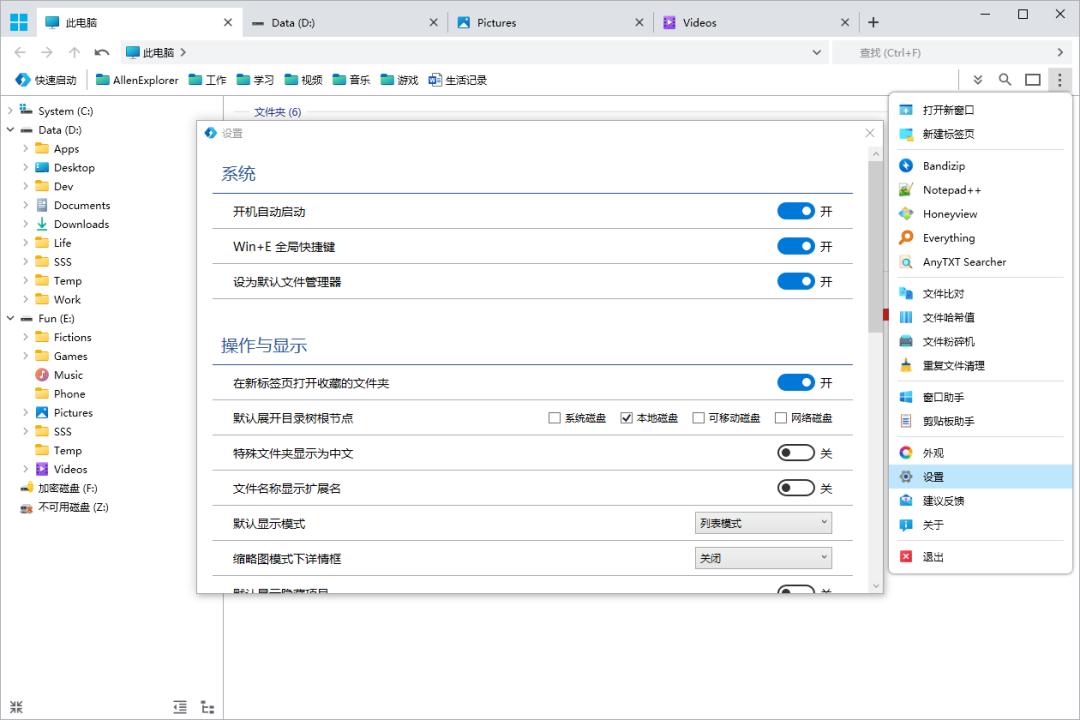 破解系统？比系统自带的好用100倍
