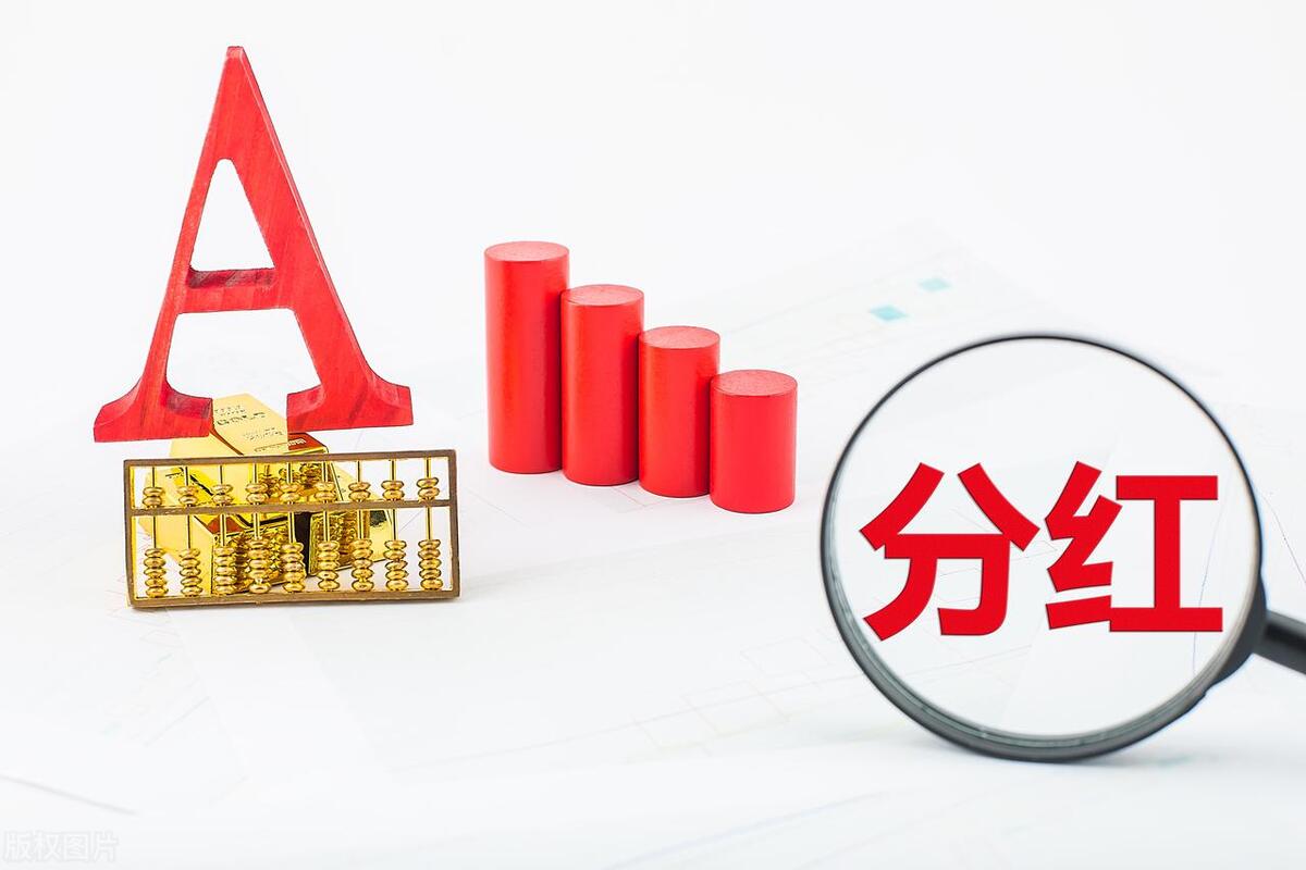 股市小散有分红吗,小散要不要参与股票分红